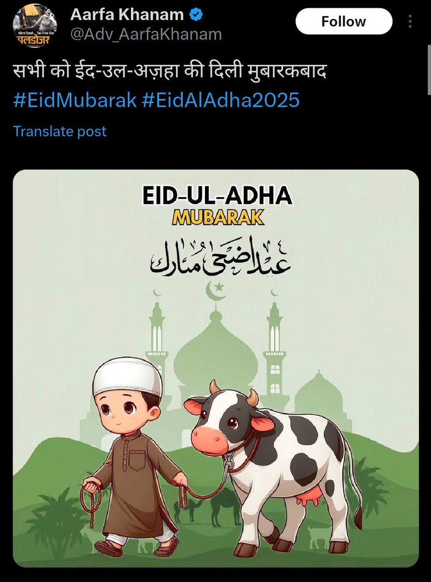 ठाकुर साहब (@narpat_rat18280) on Twitter photo ये खुल्लम खुल्ला हिन्दू आस्था को हर्ट कर रही हैं।
ये चैलेंज के साथ गाय का फोटो डाल हिंदुओं को
बता रही हैं जाओ जो उखाड़ना हैं उखाड़ लो।
क्या <a href="/Uppolice/">UP POLICE</a> <a href="/myogiadityanath/">Yogi Adityanath</a>
<a href="/Adv_AarfaKhanam/">Aarfa Khanam</a> पर संविधान के तहत कार्यवाही करेगी ❓ ये खुल्लम खुल्ला हिन्दू आस्था को हर्ट कर रही हैं।
ये चैलेंज के साथ गाय का फोटो डाल हिंदुओं को
बता रही हैं जाओ जो उखाड़ना हैं उखाड़ लो।
क्या <a href="/Uppolice/">UP POLICE</a> <a href="/myogiadityanath/">Yogi Adityanath</a>
<a href="/Adv_AarfaKhanam/">Aarfa Khanam</a> पर संविधान के तहत कार्यवाही करेगी ❓