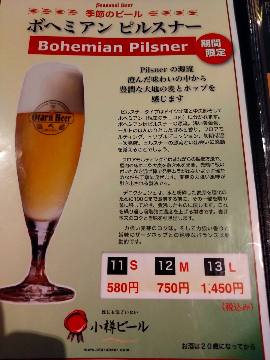 Kobelma's tweet image. 真面目に #小樽 の博物館施設で学んだ後は…、#小樽よいとこ のひとつで、小樽の酔いところ→ #小樽酔いとこ の

#小樽倉庫ナンバーワン でプローーースト！！＼(^o^)／

スチームパンカーにもオススメ空間美で、醸造タンクを眺めながらビール本場ドイツ気分を楽しむなら、ここで決まり！？