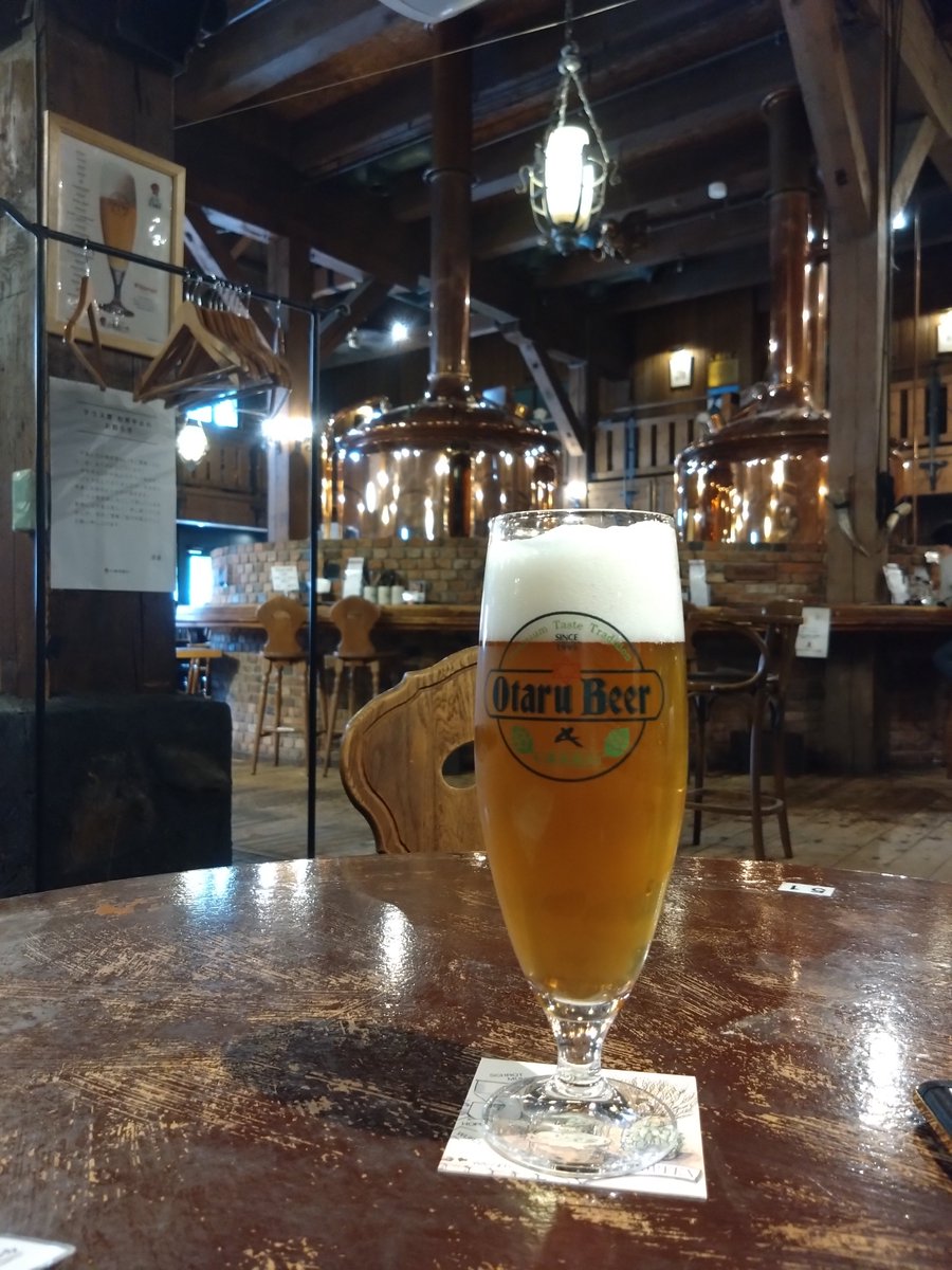 Kobelma's tweet image. 真面目に #小樽 の博物館施設で学んだ後は…、#小樽よいとこ のひとつで、小樽の酔いところ→ #小樽酔いとこ の

#小樽倉庫ナンバーワン でプローーースト！！＼(^o^)／

スチームパンカーにもオススメ空間美で、醸造タンクを眺めながらビール本場ドイツ気分を楽しむなら、ここで決まり！？