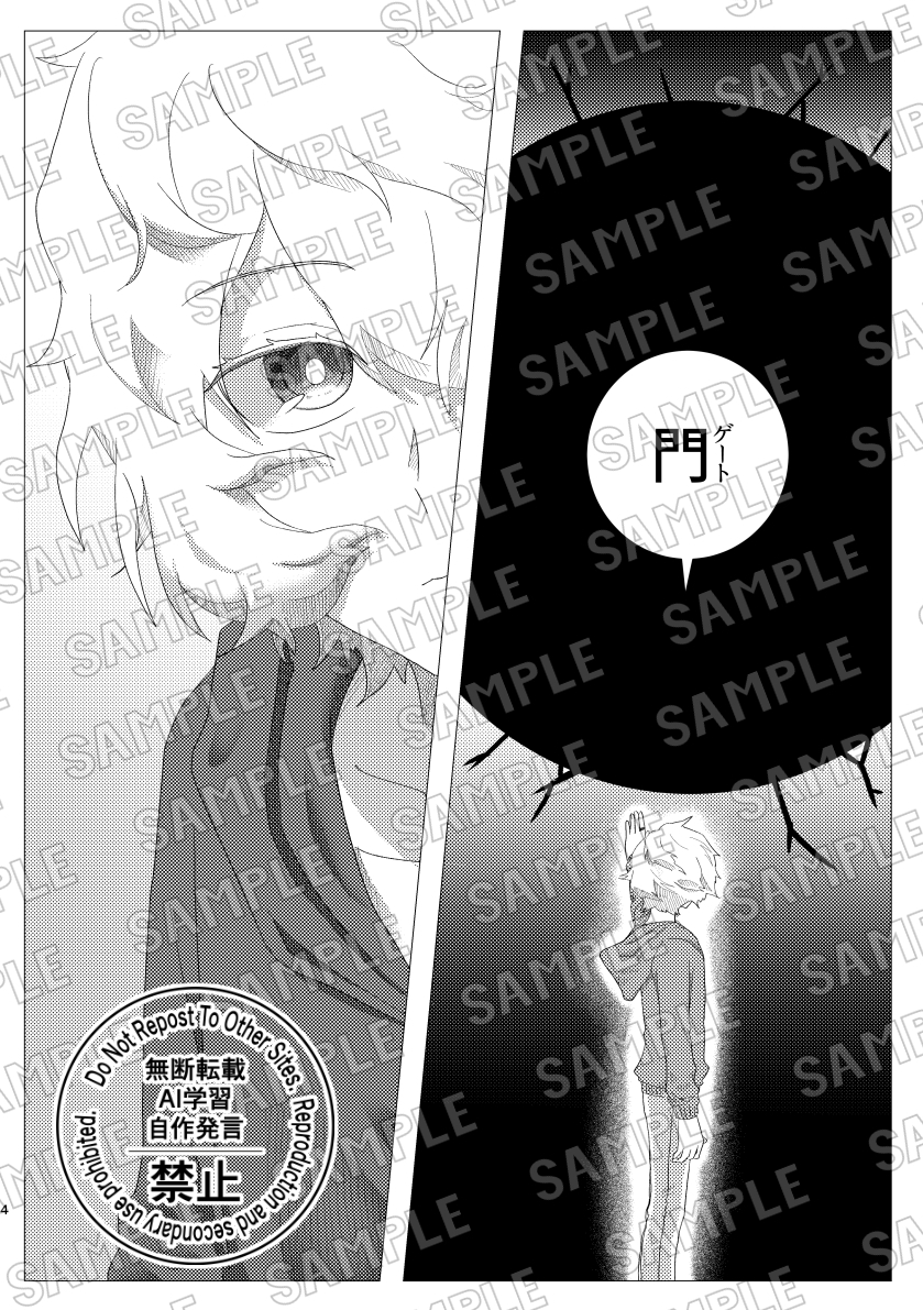 Ayjik_'s tweet photo. 6/15エースの隊長で頒布する遊修の新刊サンプル①です https://t.co/DrR6w2r7zE