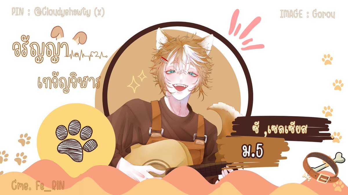 cloudyshawty's tweet photo. PIN 🐕 ( #LAN_Sc ) 

                 นายวรัญญา    เทวัญวิฬาร 
                                       ซี , เซลเซียส 

มัธยมศึกษาปีที่ 5 
| Co-op and role dm 24/7 https://t.co/ujLLdTgg2J