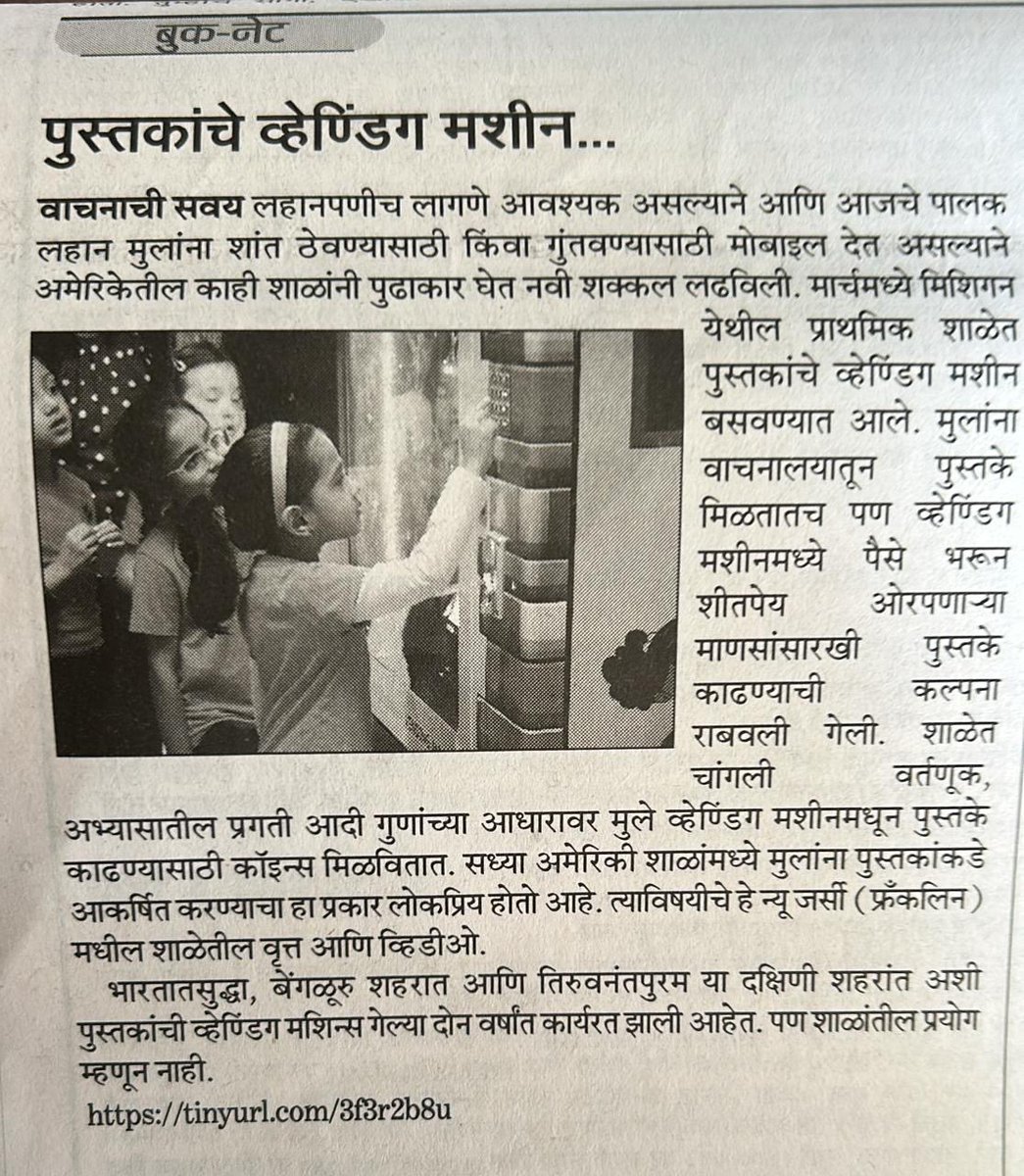 Use of technology for the right cause!