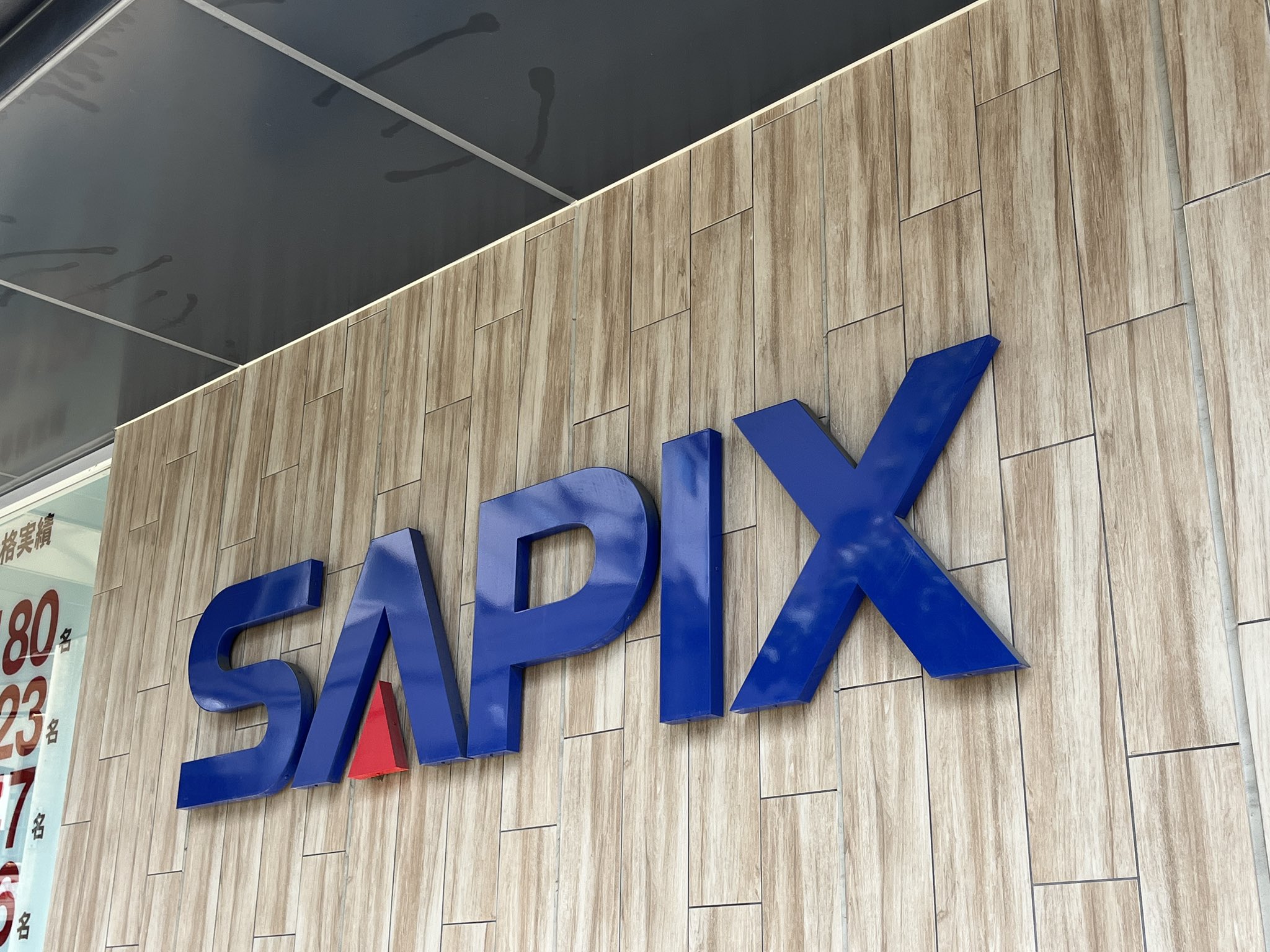 ⑳や　サピックス　SAPIX 5年　理科　上位クラス　ポイントキャッチ❣️ ⑳や サピックス SAPIX 5年 理科 上位クラス ポイントキャッチ