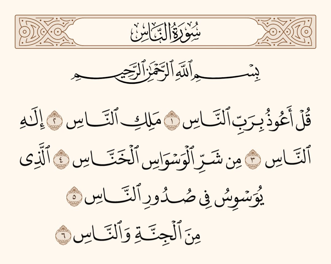 المُصْحَف (@almosahf) on Twitter photo 