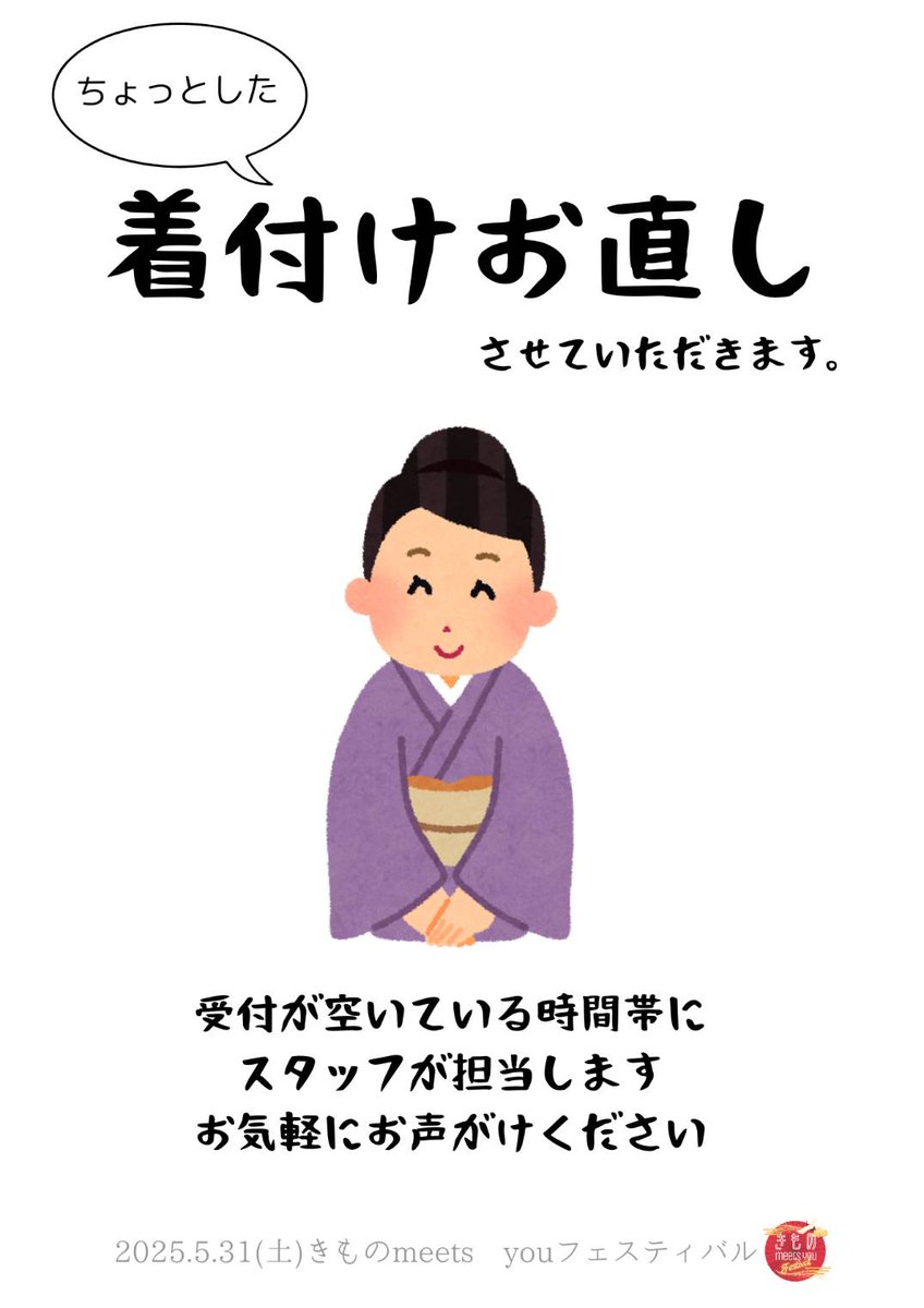 ã¿ããð5/31(å)æµ
èããã®meetsyouâ¥ïž (@mikaco_kimono) on Twitter photo æäŸãã©ã³ãã«å¹²ããåžå£ã®ããã«ãªã£ãŠããé座çµã³ã
çä»ããçŽãããŒã¹ã§
å
¬éãçŽãããŠããã ããŠãããšããð
photo é±ç²é€šãã <a href="/rinpun_info/">é±ç²ãã_é±ç²é€š</a>
ããããšãããããŸãâ¥ïž
Afterã®åçãç¡ãâŠâŠâŠð¥²
ç§ã®åŸãå§¿ãåã蟌ãã åçãªãã§ããïŒïŒ
â»ä»ã®æ¹ã®ãçŽãã¯è¡ç«ã®å¥¥ã§ãã£ãŠãŸããïŒâš æäŸãã©ã³ãã«å¹²ããåžå£ã®ããã«ãªã£ãŠããé座çµã³ã
çä»ããçŽãããŒã¹ã§
å
¬éãçŽãããŠããã ããŠãããšããð
photo é±ç²é€šãã <a href="/rinpun_info/">é±ç²ãã_é±ç²é€š</a>
ããããšãããããŸãâ¥ïž
Afterã®åçãç¡ãâŠâŠâŠð¥²
ç§ã®åŸãå§¿ãåã蟌ãã åçãªãã§ããïŒïŒ
â»ä»ã®æ¹ã®ãçŽãã¯è¡ç«ã®å¥¥ã§ãã£ãŠãŸããïŒâš