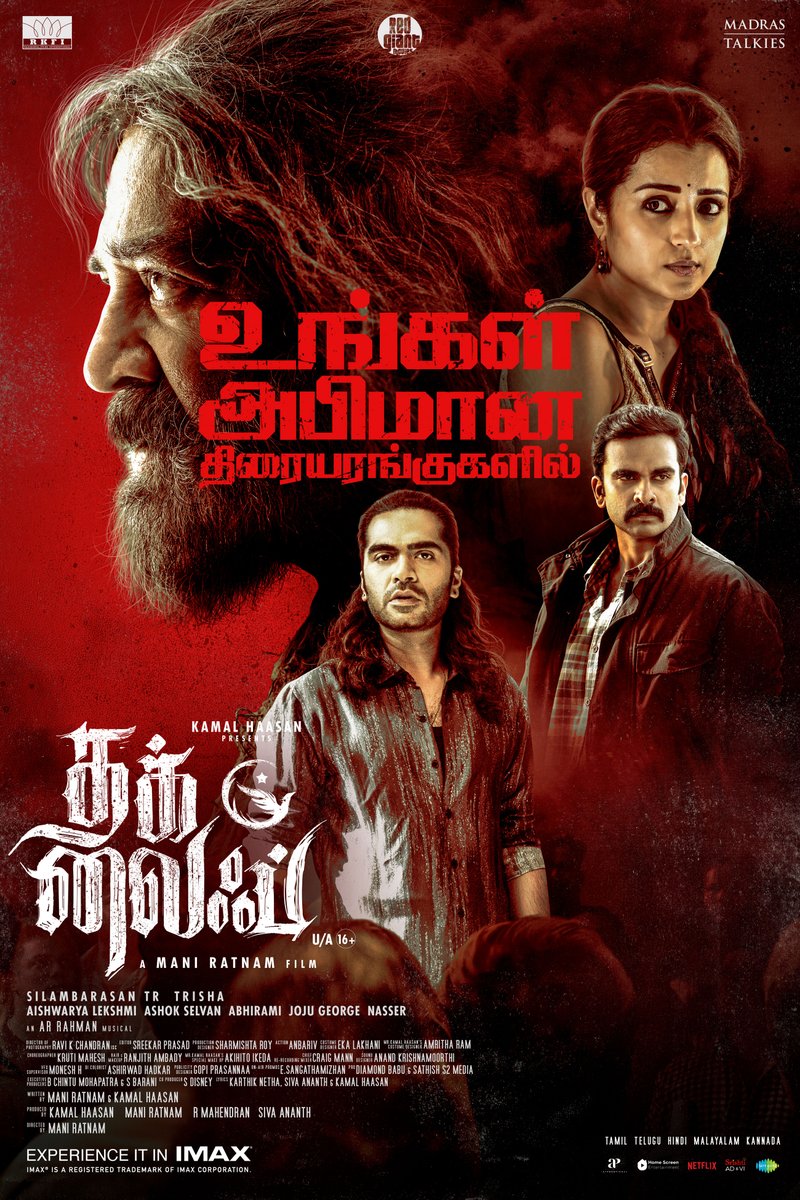 Magizhmandram (@magizhmandram) on Twitter photo #Thuglife In Cinemas Near You
#Thuglife
#KamalHaasan #SilambarasanTR
A #ManiRatnam Film
An <a href="/arrahman/">A.R.Rahman</a> Musical
<a href="/ikamalhaasan/">Kamal Haasan</a> <a href="/SilambarasanTR_/">Silambarasan TR</a> #Mahendran <a href="/bagapath/">Siva Ananth</a> <a href="/trishtrashers/">Trish</a> <a href="/AishuL_/">Aishu__</a> <a href="/AshokSelvan/">Ashok Selvan</a> <a href="/abhiramiact/">Abhirami</a> <a href="/C_I_N_E_M_A_A/">joju george</a> #Nasser <a href="/manjrekarmahesh/">Mahesh Manjrekar</a> <a href="/TanikellaBharni/">Tanikella Bharani</a> #Thuglife In Cinemas Near You
#Thuglife
#KamalHaasan #SilambarasanTR
A #ManiRatnam Film
An <a href="/arrahman/">A.R.Rahman</a> Musical
<a href="/ikamalhaasan/">Kamal Haasan</a> <a href="/SilambarasanTR_/">Silambarasan TR</a> #Mahendran <a href="/bagapath/">Siva Ananth</a> <a href="/trishtrashers/">Trish</a> <a href="/AishuL_/">Aishu__</a> <a href="/AshokSelvan/">Ashok Selvan</a> <a href="/abhiramiact/">Abhirami</a> <a href="/C_I_N_E_M_A_A/">joju george</a> #Nasser <a href="/manjrekarmahesh/">Mahesh Manjrekar</a> <a href="/TanikellaBharni/">Tanikella Bharani</a>