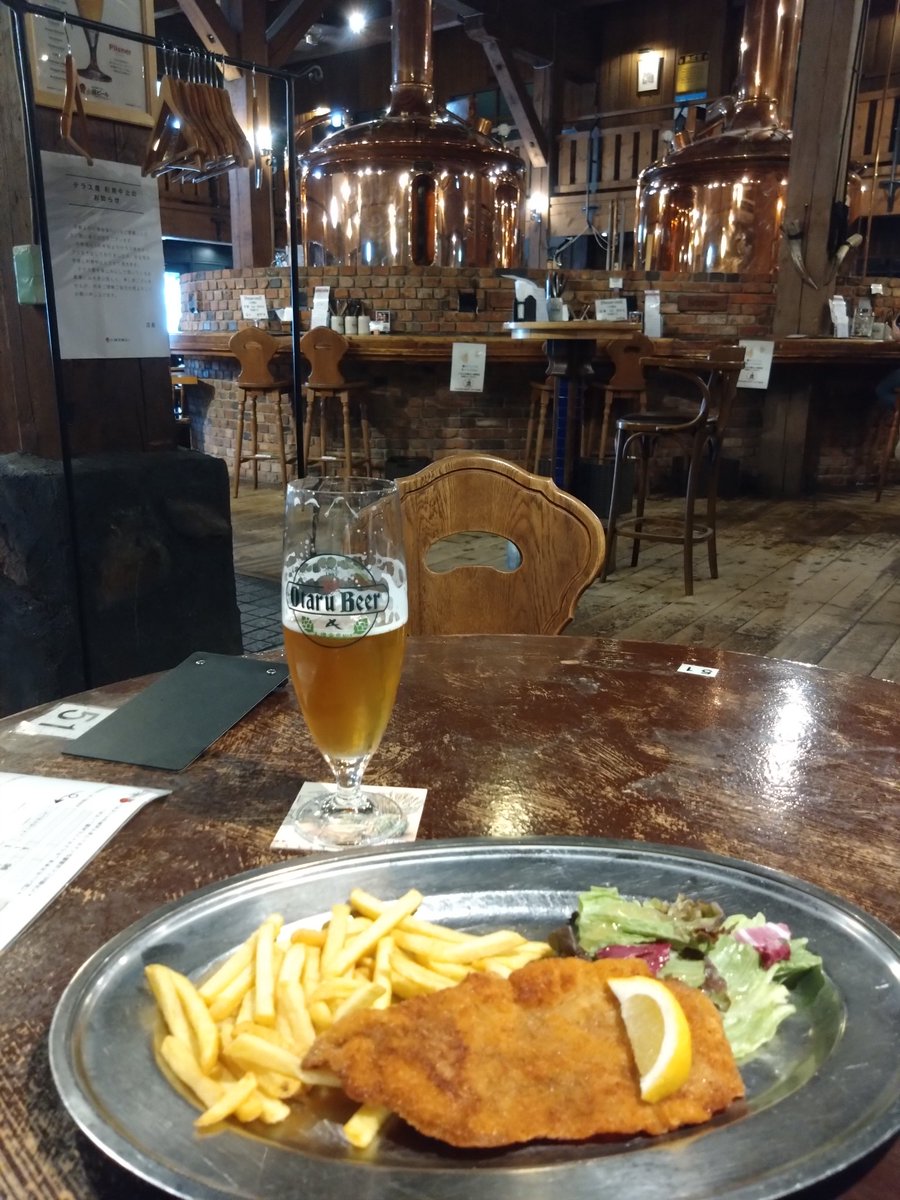 Kobelma's tweet image. 個人的に好きなビールスポットの最高峰にて筆頭 #小樽倉庫ナンバーワン は、空間美と雰囲気、周辺スポットとの相乗効果などの総合点で、やっぱり最高！

シュニッツェルをいただきながら、期間現在ビールを…。個人的好みで、ここで飲むのはピルスナーぐらいですが、大好きです！

#小樽酔いとこ