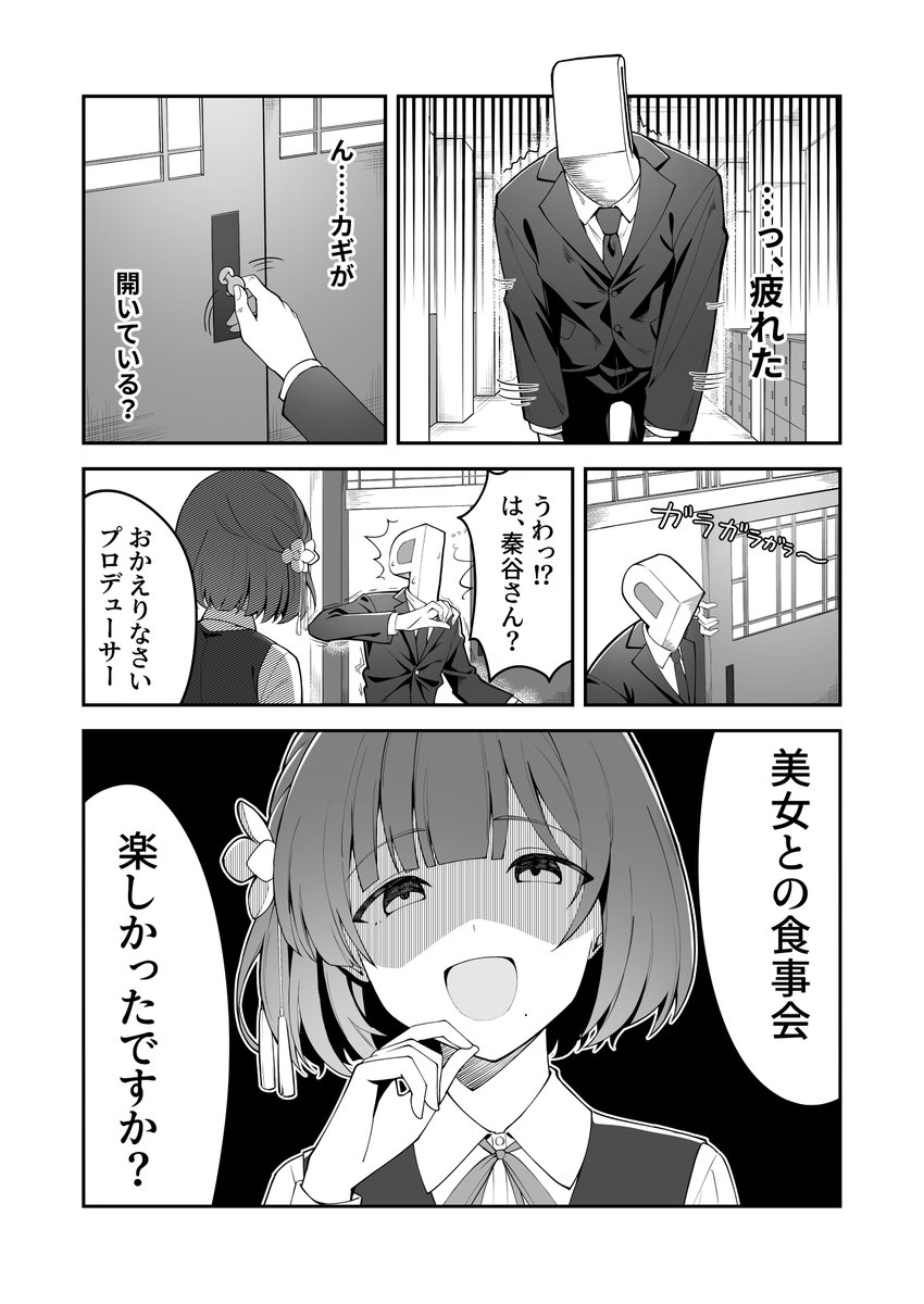学マス 秦谷美鈴 もちどる 学園アイドルマスター 学マス もちどる ぬいぐるみ 秦谷 美鈴