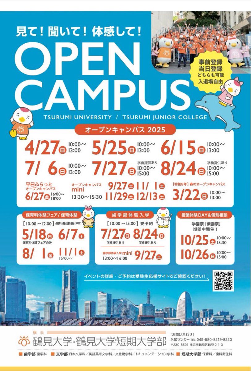 鶴見大学はじめ　歯学部、歯科大向け教科書　留年回避セット限定販売 鶴見大学はじめ 歯学部、歯科大向け教科書 留年回避セット限定