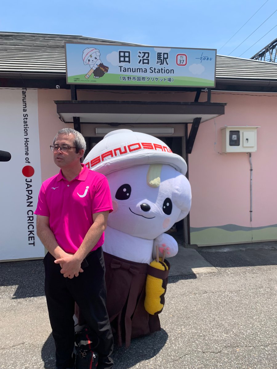 CricketJapan's tweet photo. 東武佐野線 田沼駅、日本初の“クリケット駅”に生まれ変わりました！
Tanuma Station has been reborn as Japan’s first “Cricket Station”!
#副駅名は佐野市国際クリケット場 #佐野に感謝 #佐野市 #クリケット #JCA #東武鉄道
#SanoInternationalCricketGround #Cricket #TobuRailway #SanoCity https://t.co/x48MmM2f4w