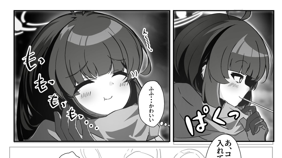 幸 