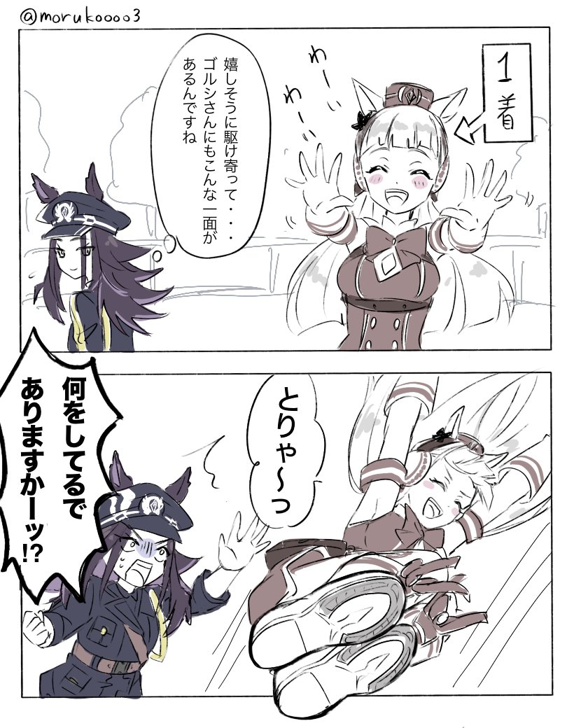 マメちんがゴルシちゃんのGI一着演出見たら卒倒しそう
トレーナーさんは大事にしなきゃダメであります！！！