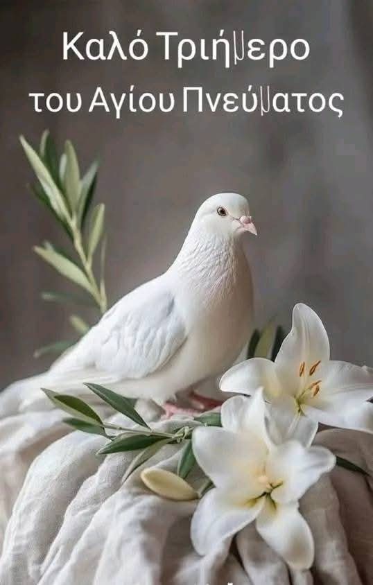 Κύριε το πνεύμα σου το Άγιον μην αντενελεις σφ ημων