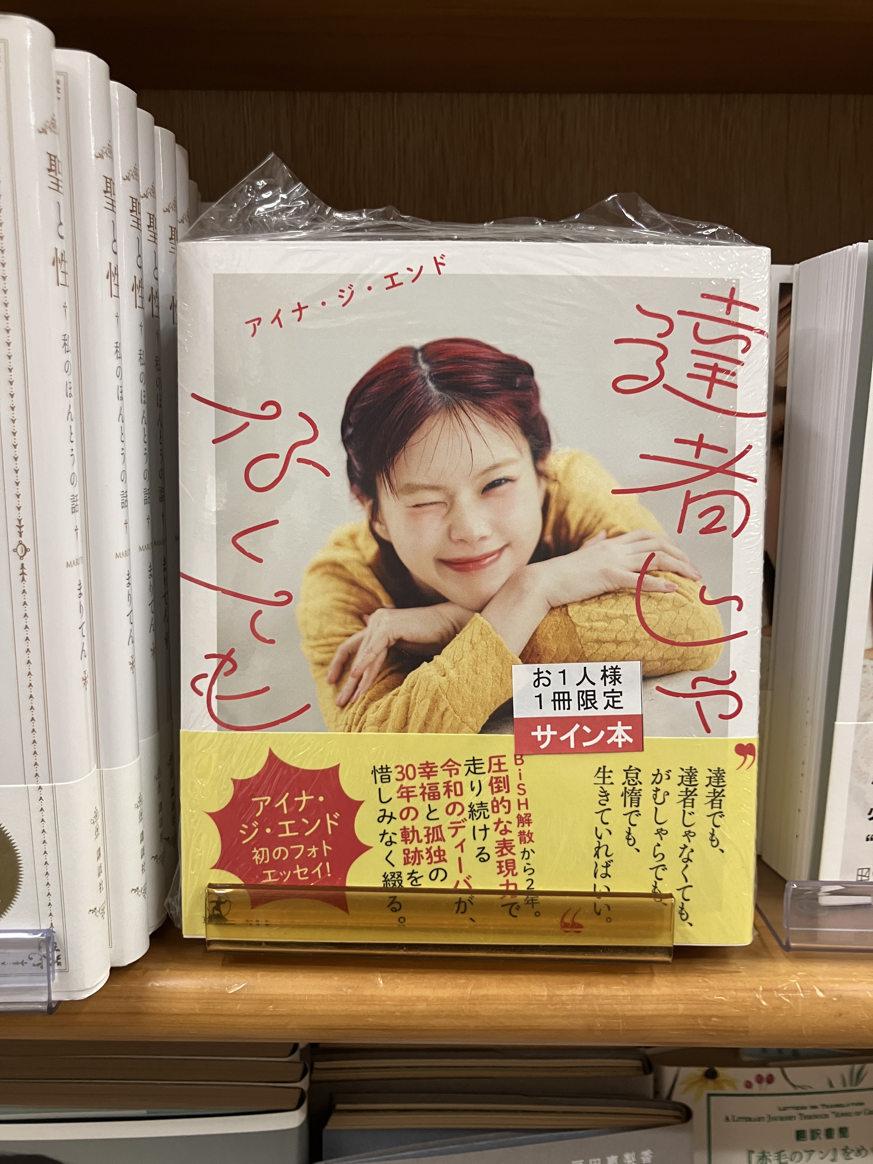 当選品【サイン本】おひゃくどまいり1