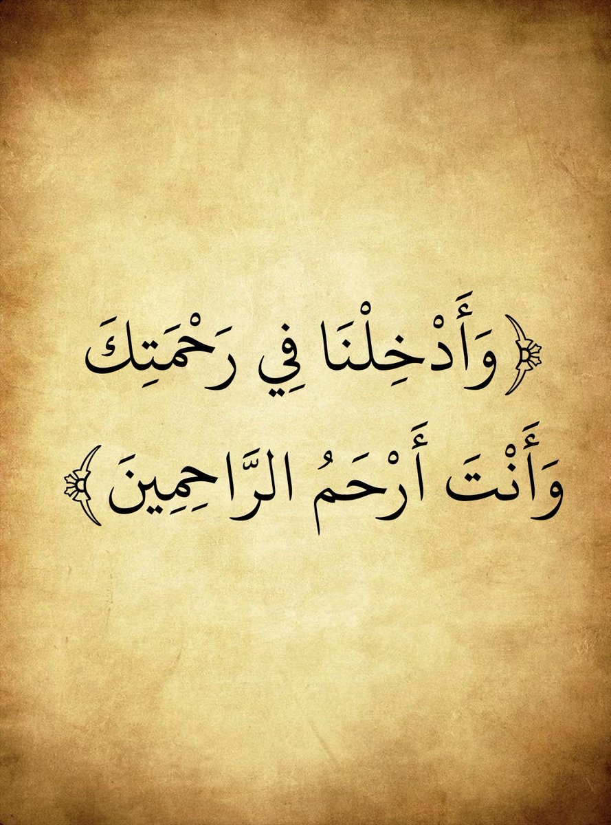 المُصْحَف (@almosahf) on Twitter photo 