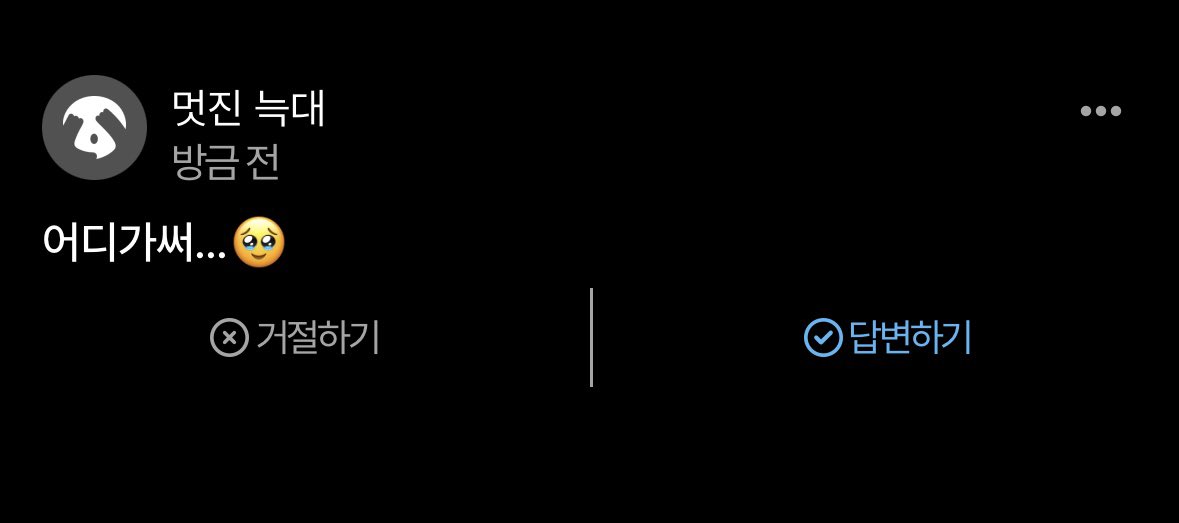 말할까 말까 고민했는데 방금 이 질문이 들어와서 올려봐요...! 요즘 바빠지면서 앙스타 자주 안하다보니 자연스럽게 좋아하는 마음이 사라지더라구요..
그래서 그냥 이 계정 접으려고 해요 혹시 계속 연락 계속 하고 싶으신 분들 있으면 디엠 주세요! 트친님들 이때까지 감사했습니다🥹