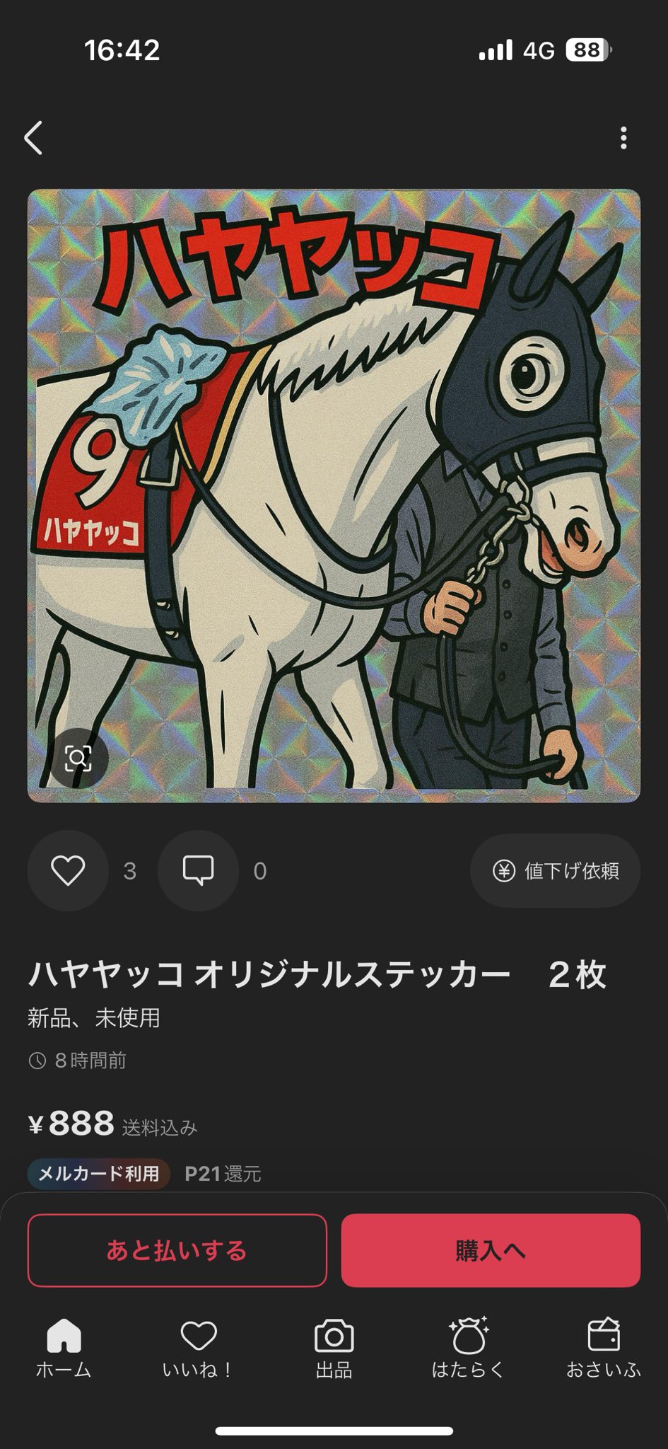 大幅値下げ！！空き時間で作成した絵 大幅値下げ！！空き時間で作成した絵 大幅値下げ！！空き時間で