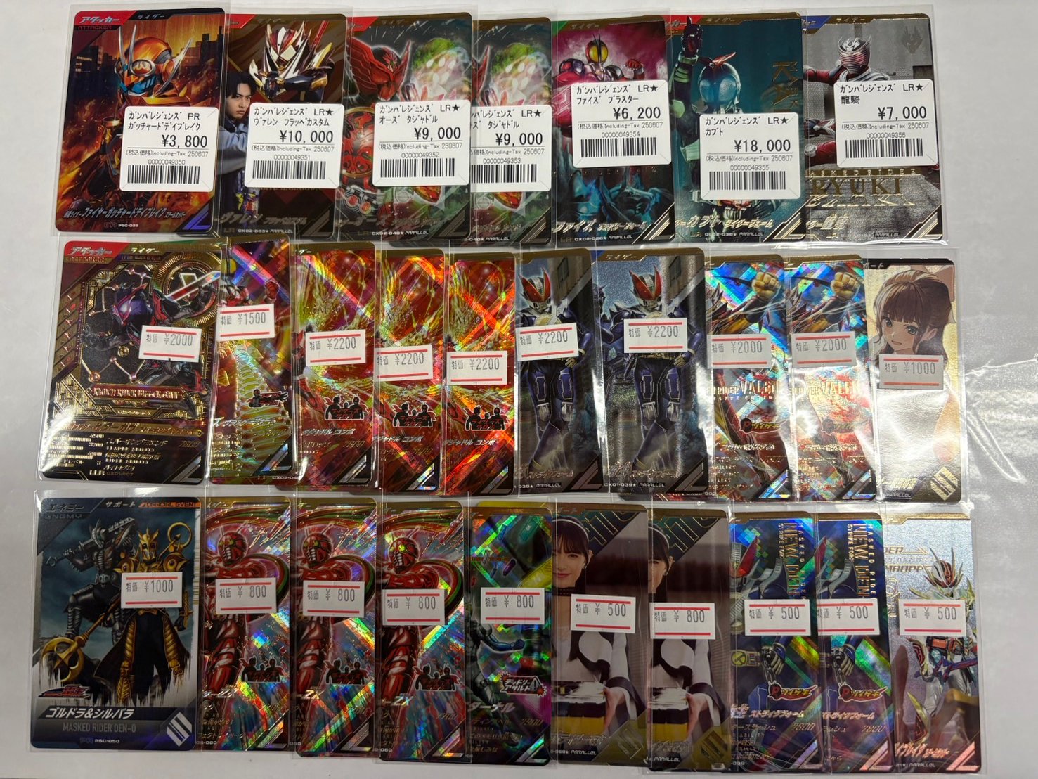 takaさま専用　ガンバレジェンズ引退記念 ガンバレジェンズ GL05-050 SR 仮面ライダーZX 【5弾