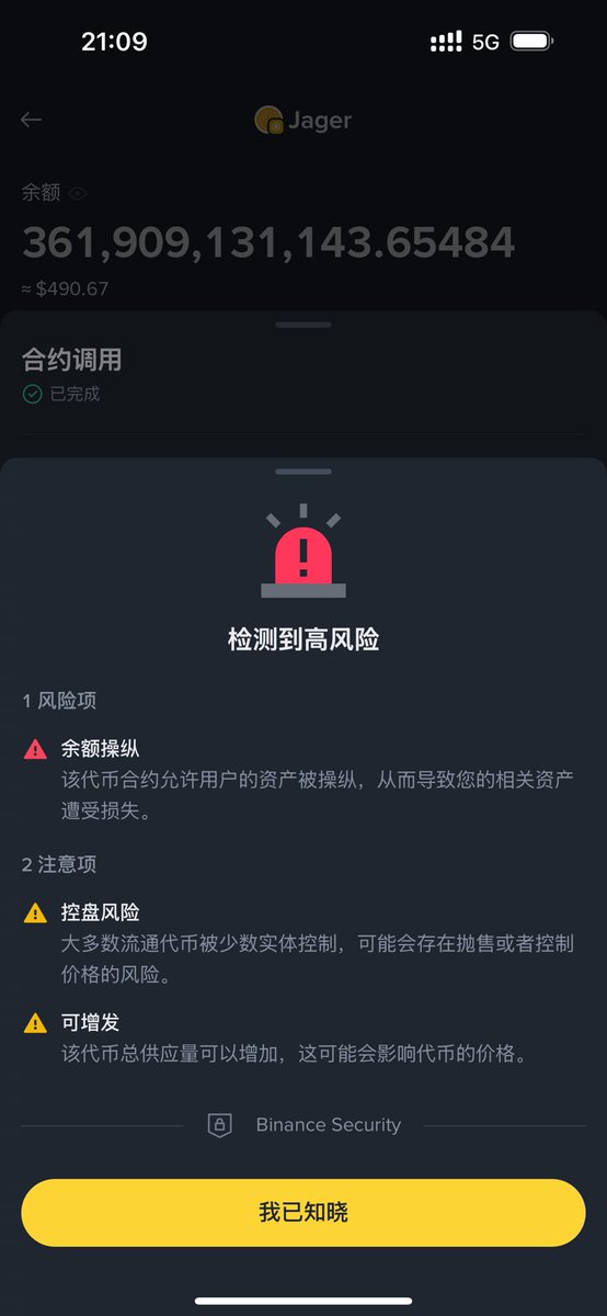 我的币安钱包 #jager  红色感叹号❗
是不是有问题呢？
<a href="/jager_BSC/">Jager</a>