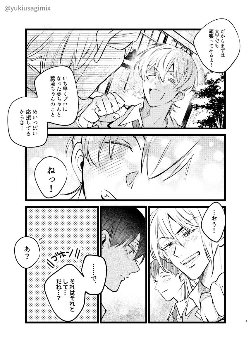 はるけいオンリーサンプル(2/4) 