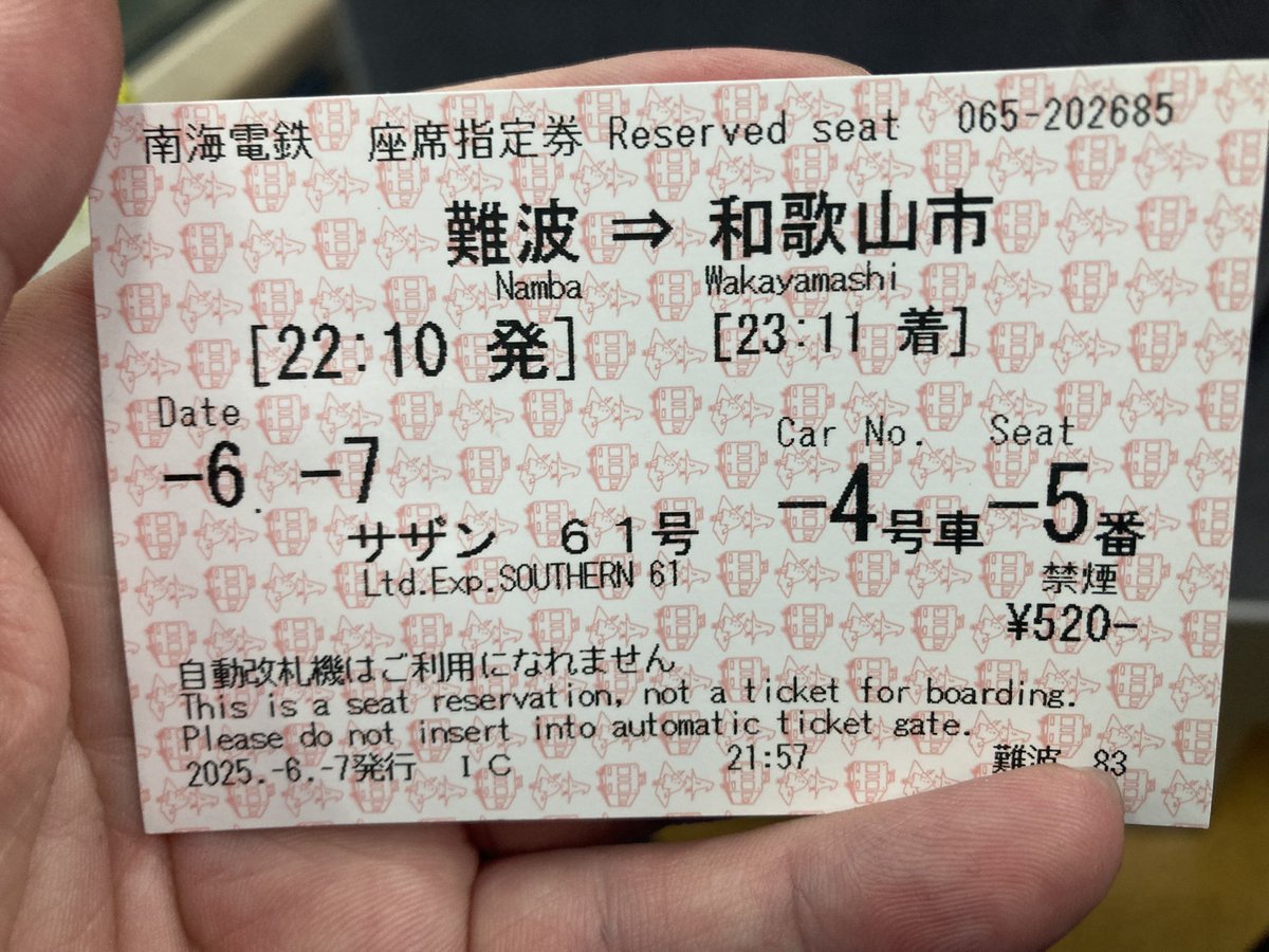 #天界考古学学会の饗宴　終わりで #きゃの生誕2025  に少しだけお祝いしに行ってきた🫡
そして無事帰りの電車に乗り込みました🚃