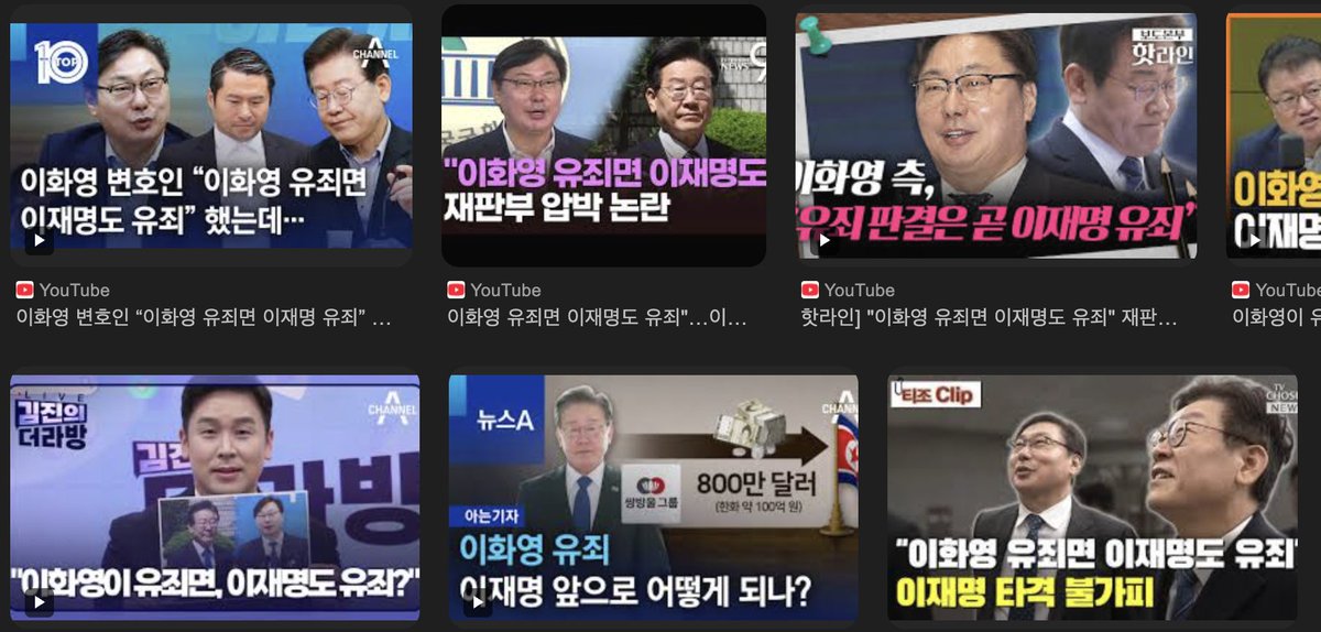 이화영 유죄면 이재명도 유죄 #대북송금

#복귀
#범죄자 대통령