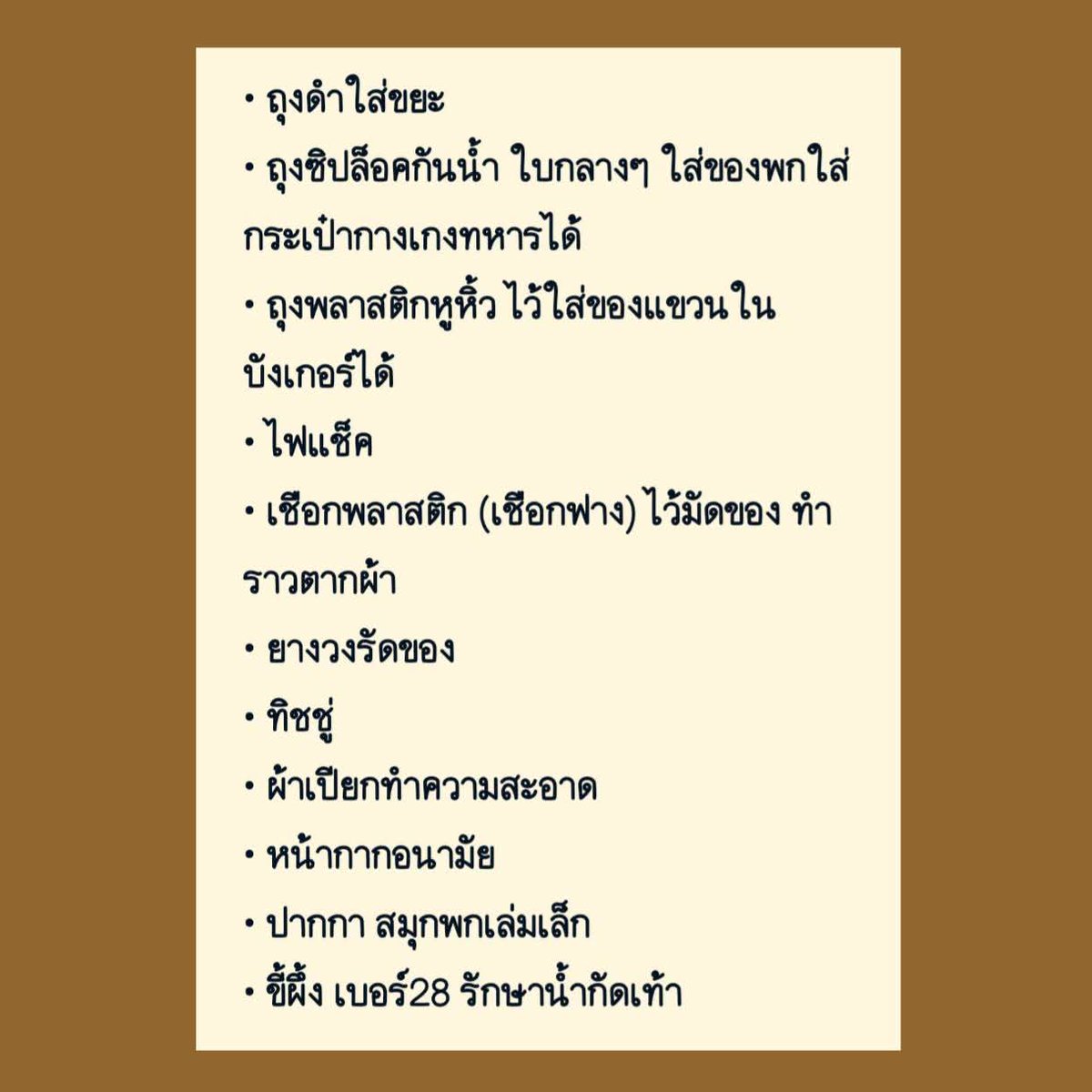 vivian2159's tweet photo. #ไทยนี้รักสงบแต่ถึงรบไม่ขลาด https://t.co/6NjuJt0Bh9
