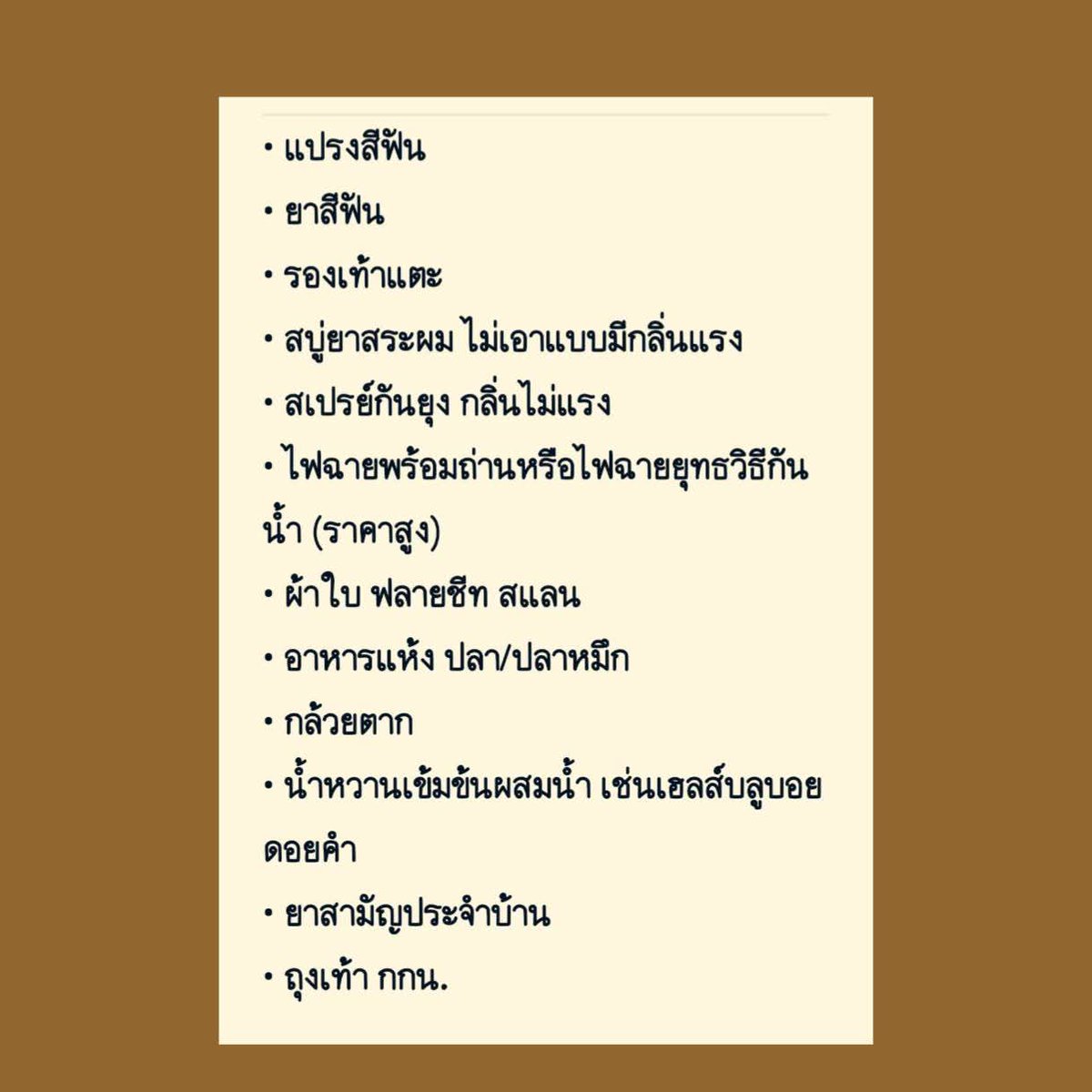 vivian2159's tweet photo. #ไทยนี้รักสงบแต่ถึงรบไม่ขลาด https://t.co/6NjuJt0Bh9