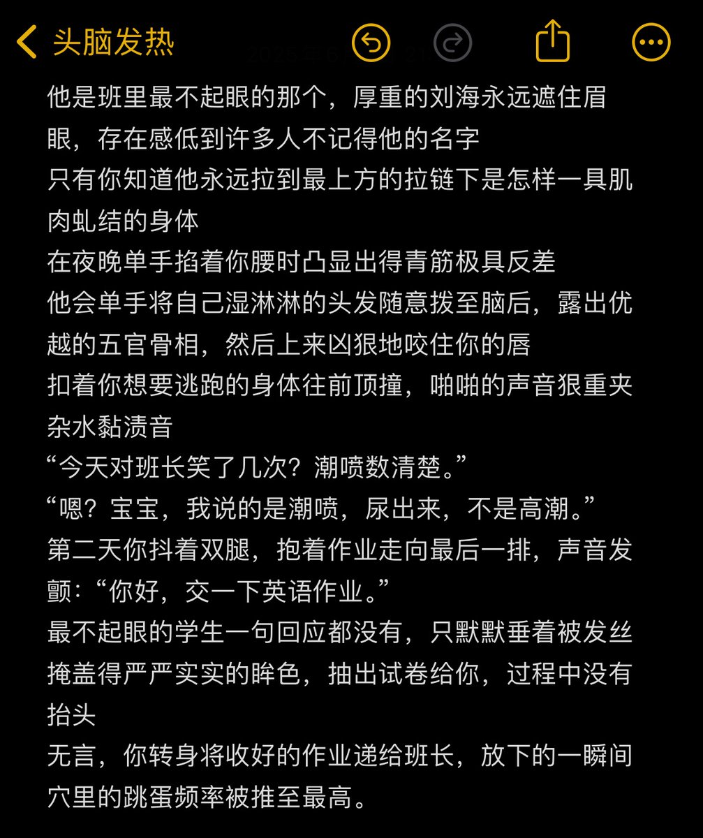 班里那个最不起眼的男生