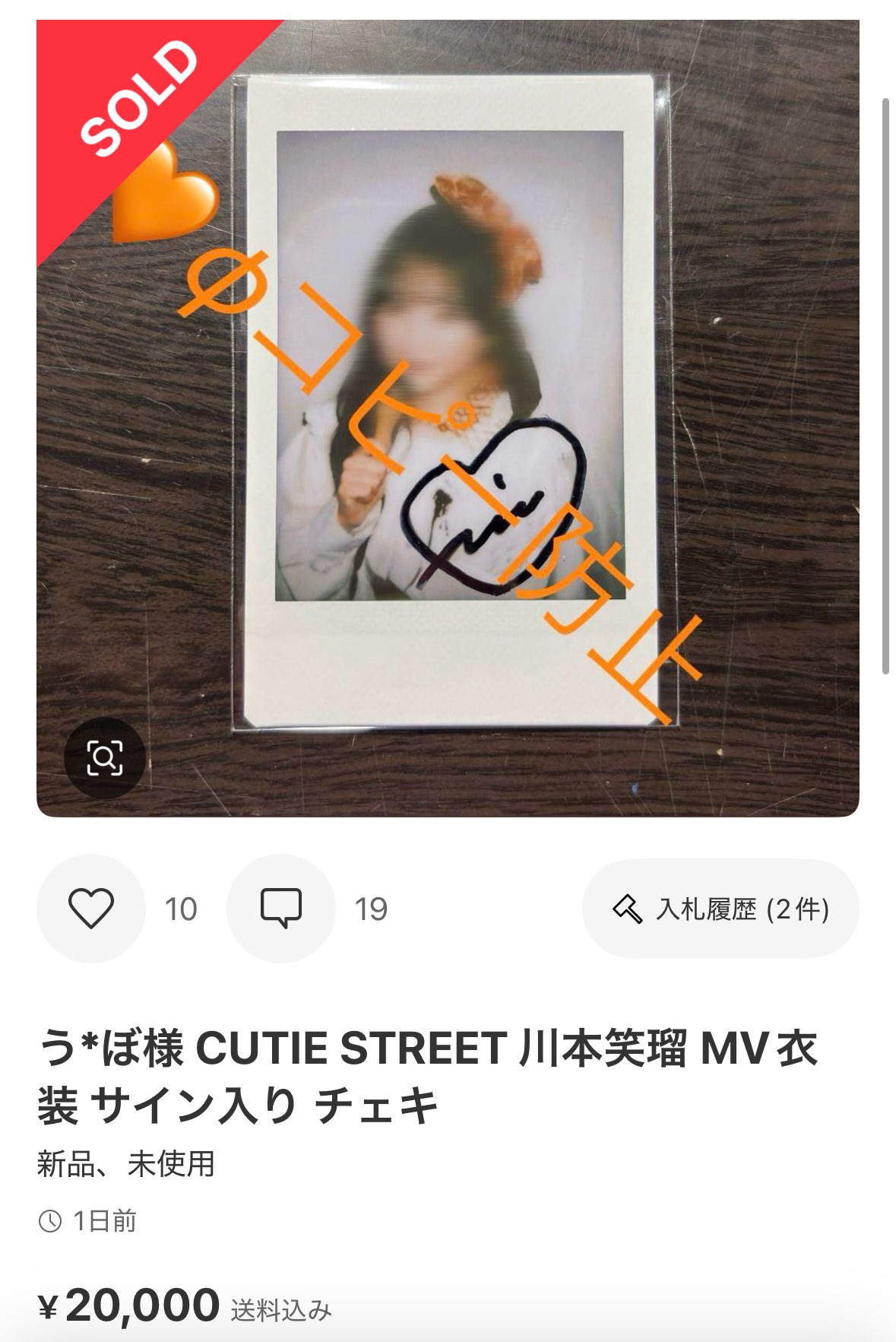 名称非公開 Official Store | Bitfan Store