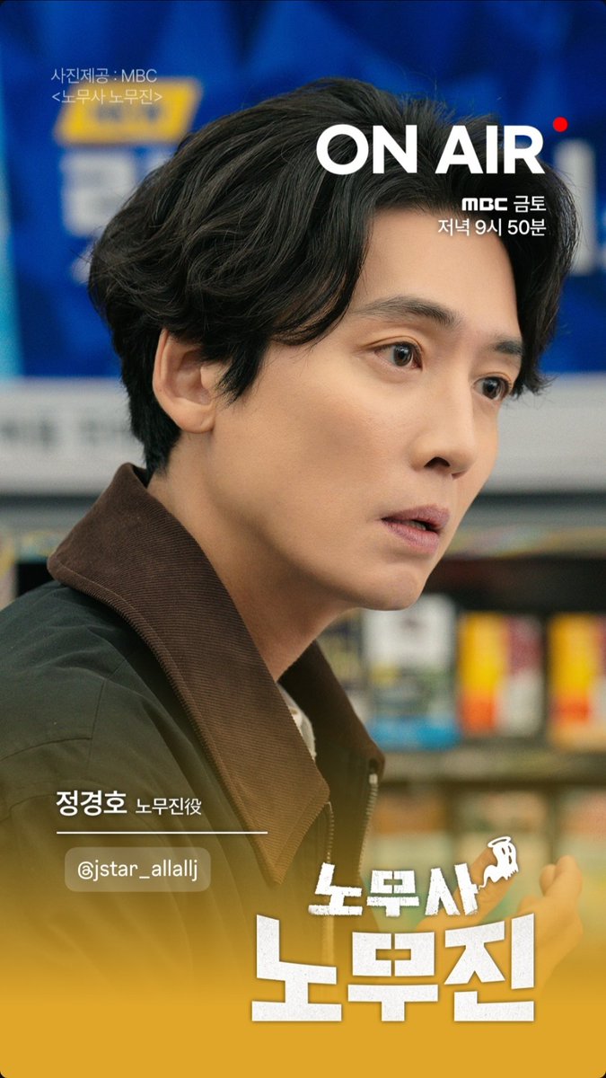 [PIC] 250607 management_allum Instagram Story Update:

#JungKyungHo #정경호  
#노무사노무진
