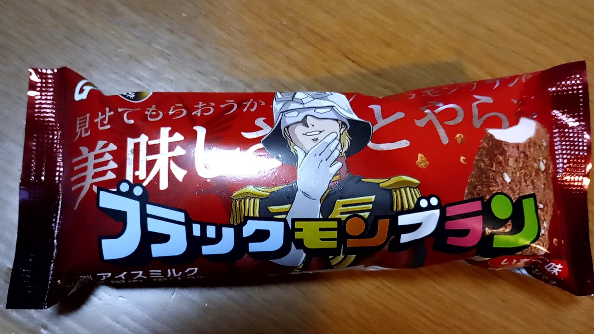 シャアのセリフ