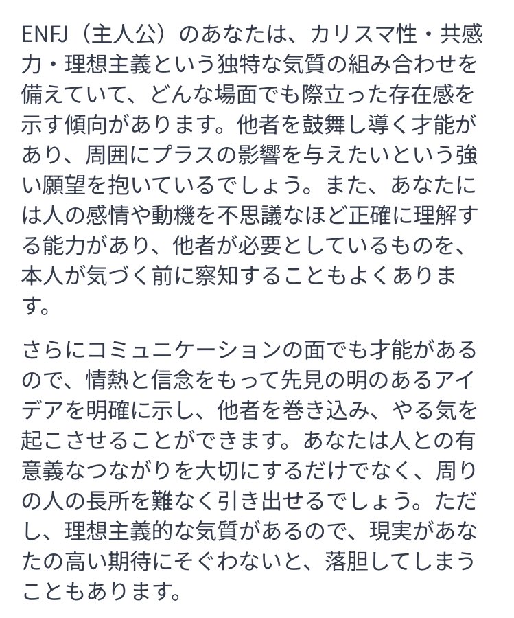 TOARU__FROG's tweet photo. 初めて診断してみた👀

すごい当たってるらしい！ https://t.co/r7b8YlpeUF
