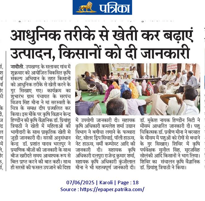 ICAR-IIRMR, Bharatpur (@icardrmr) on Twitter photo विकसित कृषि संकल्प अभियान विकसित कृषि संकल्प अभियान