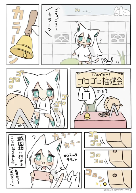 ゴロゴロしてみたよ 