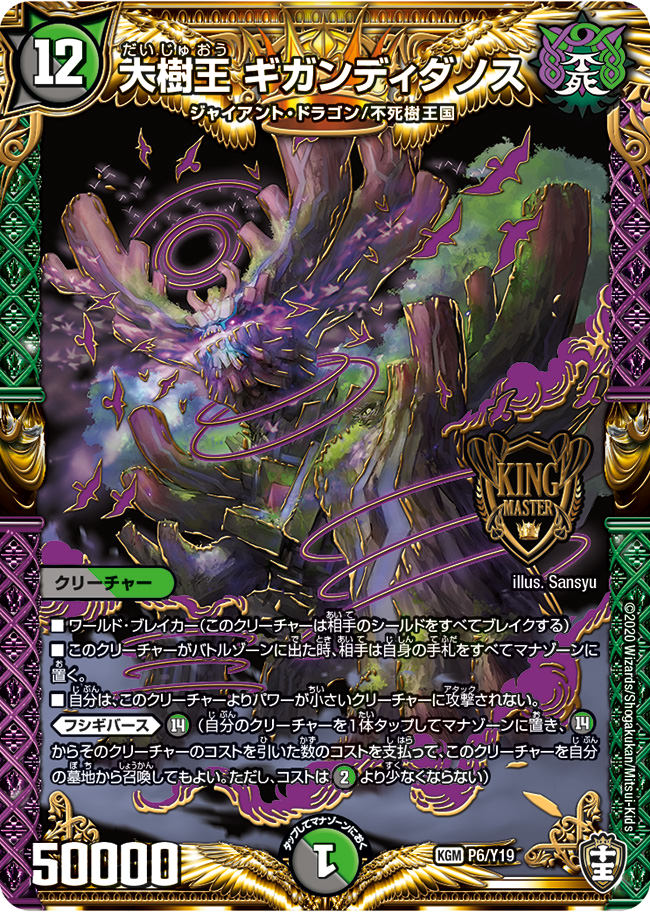 デュエマ オリジナルCS】「小倉CC(2025/6/7)」結果 青黒デスパペットが