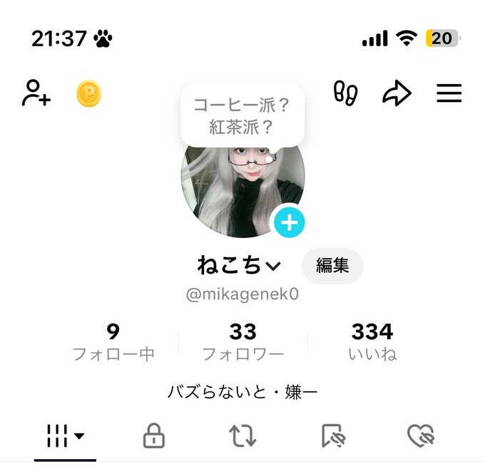 ぼどたんのツイート