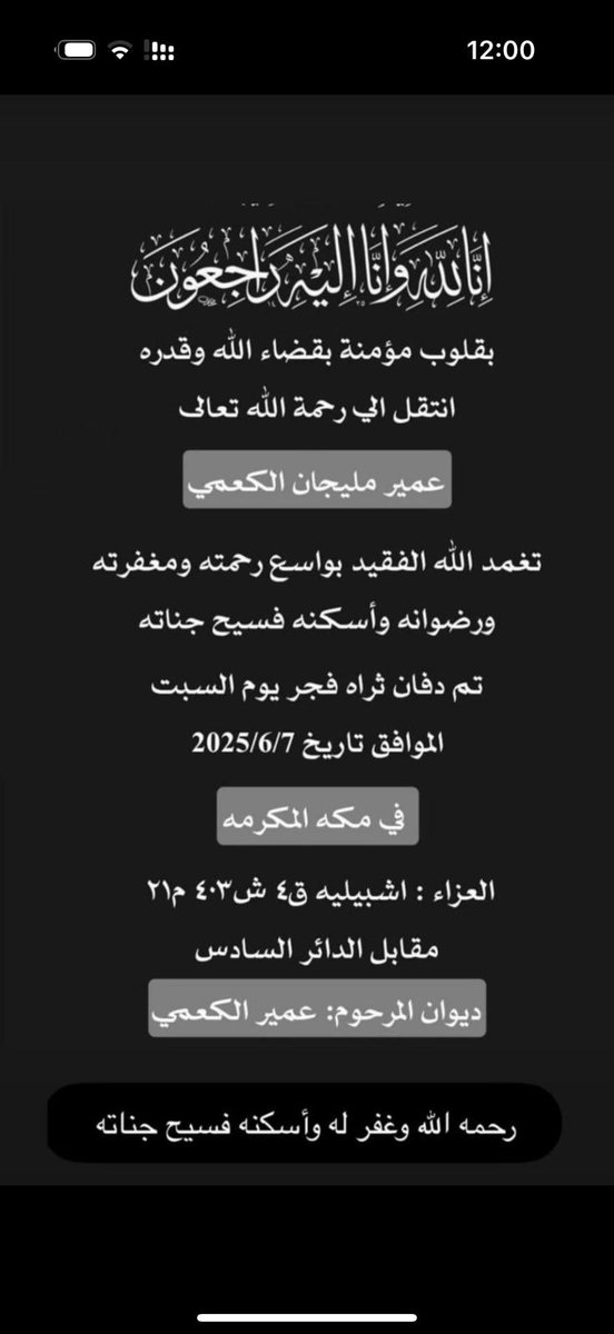 الرشايده الرشايدة (@alrashaida) on Twitter photo 