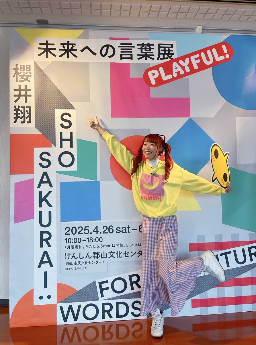 櫻井翔さんの展示を紹介するロケに行って来たよ〜！✨
熱波じゃなくてラップを浴びるサウナがお気に入り！
#二畳半レコード #櫻井翔未来への言葉展