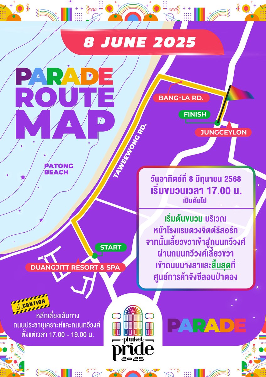 🌈✨ Phuket Pride Festival 2025 ✨🌈
พร้อมหรือยัง!? พรุ่งนี้เราจะเปลี่ยนหาดป่าตองให้กลายเป็นถนนแห่งความเท่าเทียม!

ขอเชิญทุกคนมาร่วม ขบวนพาเหรดไพรด์ สุดยิ่งใหญ่ที่ภูเก็ต
จัดโดย สมาคมอันดามันพาวเวอร์ ภูเก็ต ร่วมกับภาคีเครือข่าย