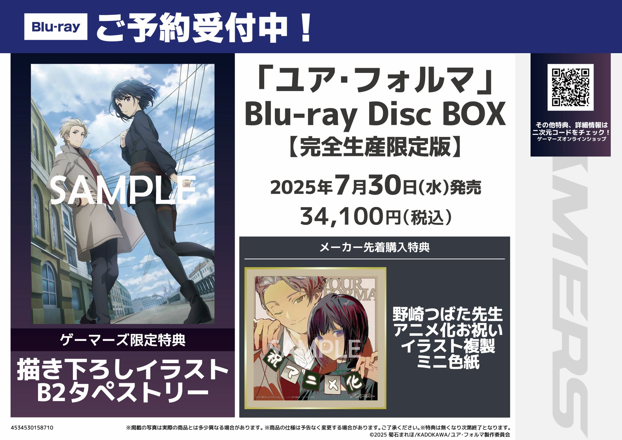 ゲマ【ゲーマーズ公式】 on X: 