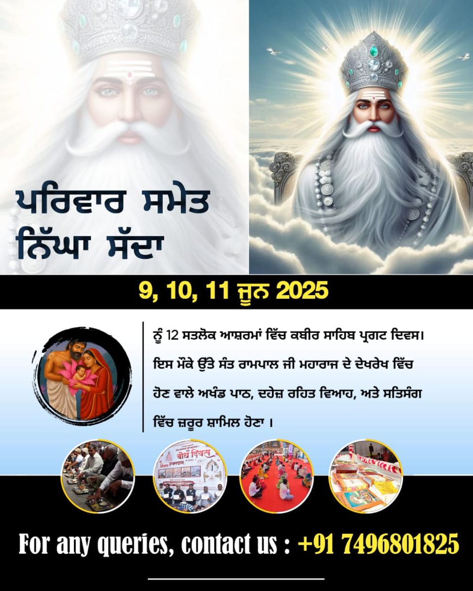 #निमंत्रणसंसारको_सम्मानकेसाथ

Grand Bhandara By Sant RampalJi