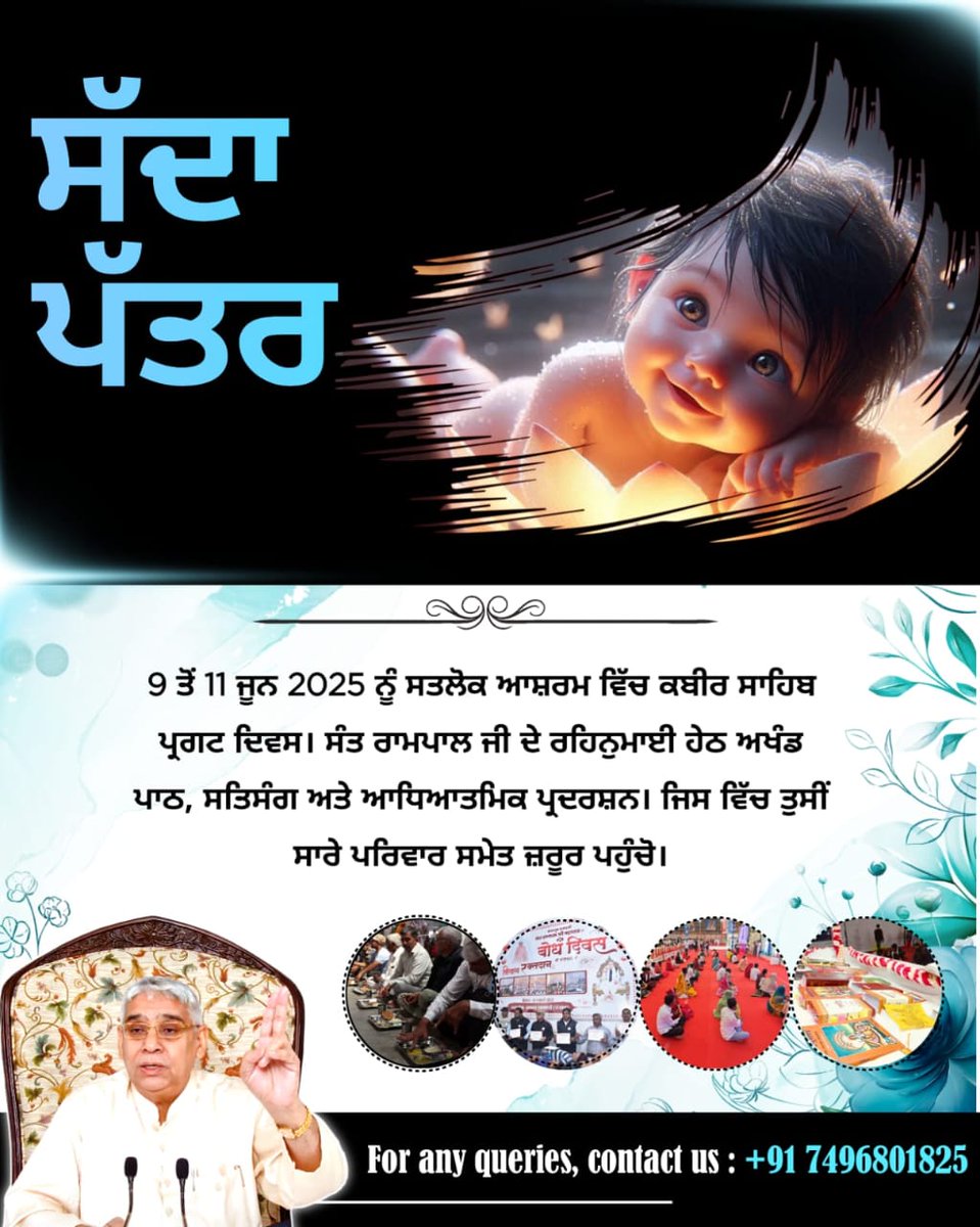 #निमंत्रणसंसारको_सम्मानकेसाथ
