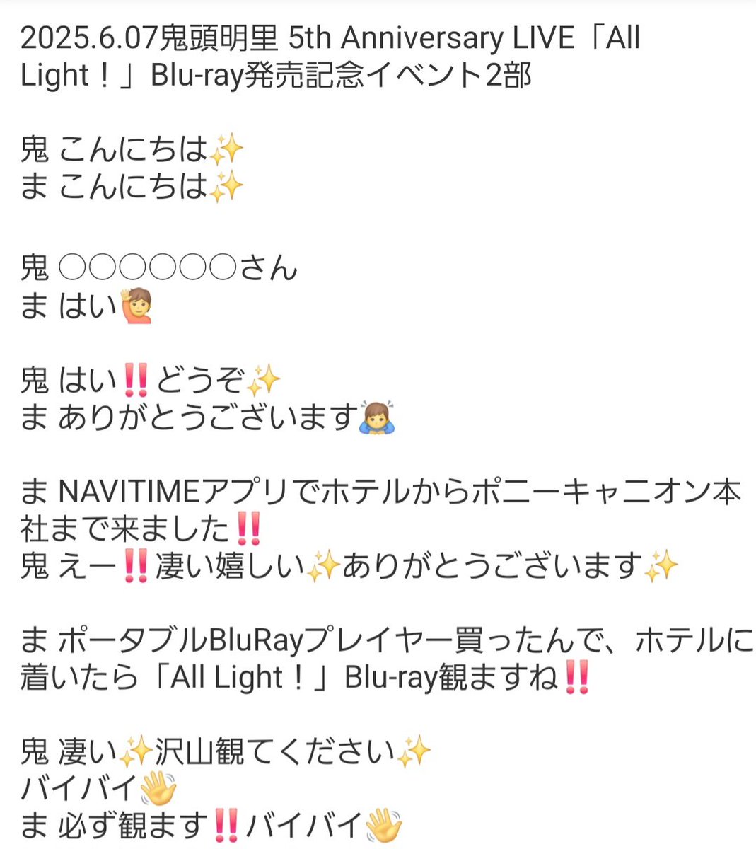 akarikito1016's tweet photo. 鬼頭さんの5th Anniversary LIVE「All Light!」Blu-ray発売記念イベント
1部、2部に参戦しました✨
鬼頭さんに対面すると、今日も可愛いて思いますよね☺️
これからも出来るだけイベントに参加するんでよろしくお願いしますね✨
#鬼頭明里
#AllLight https://t.co/oOrur9y3It