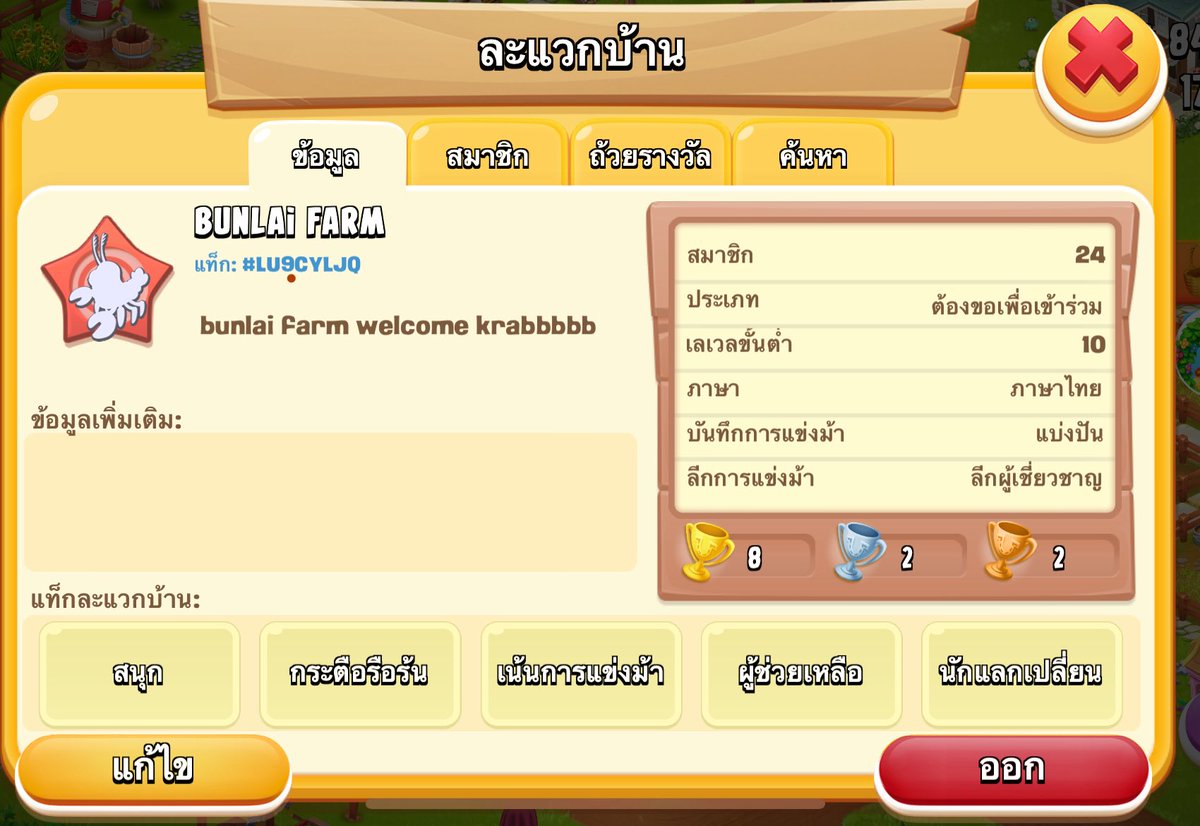 ppolyploy22's tweet image. หาคนเข้าแคลนค้าบ
-หลักทำแข่งม้า 
แต่ไม่ได้ซีเรียสขนาดบังคับมาทำคับจอยๆ ทำเท่าที่ไหว 
-ในแคลนคุยกันเยอะมากก แลกของกันตลอด มีแต่คนใจดี😻 หลักมีเพื่อนเรากับเพื่อนทวิตนี้แหละ

#LU9CYLJO จิ้มเลยๆ ขยันมากบ้านนี้