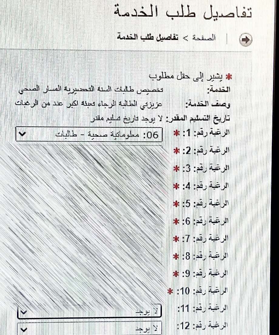 مثل هذا اليوم قبل اربع سنوات 😢

ما كنت أعرف شي عن تخصص المعلوماتية الصحية!
أخوي طلب مني أحطه ضمن رغباتي وكان يقول لو يرجع فيه الزمن ما يدرس لا طب ولا غيره بيختاره!
وقتها بحثت عنه وعجبني جدًا
 كان رغبتي الأولى أحس إني سُيّرت له ما خُيّرت الحمدلله🤍