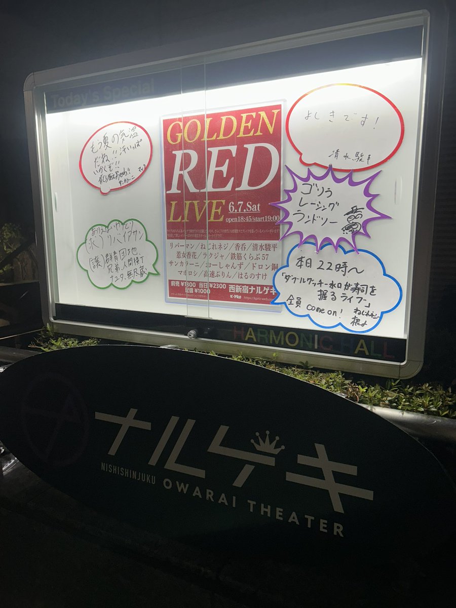 uribou2002's tweet photo. 今日は『バーキングバトル』『ゴールデンレッドライブ』行ってきたー！
ネタも平場も面白いサンカラーニ最高！
とりあえずYaeh！ https://t.co/J8vdFoE53Z