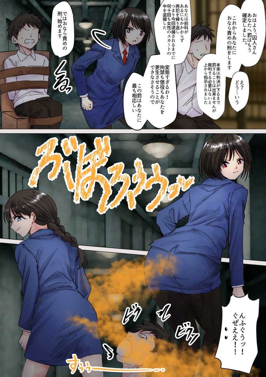 リクエスト 婦警のおなら責め
リクありがとうございました!現在も受付中です
https://t.co/liQ88NQB0Q
#おならフェチ 