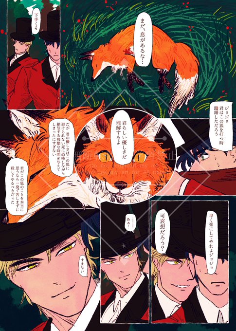 ぽんぽこ太郎(@ponpokojojo0923) さんのマンガ一覧 | ツイコミ(仮)
