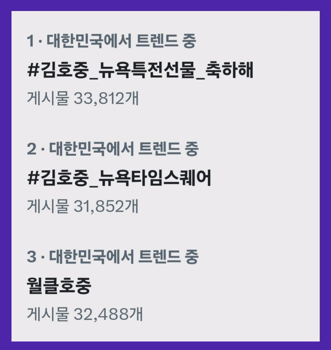 김호중 6월 9일 뉴욕 타임스퀘어 전광판 송출 기대됩니다 
#김호중_뉴욕타임스퀘어
월클호중
#김호중_뉴욕특전선물_축하해